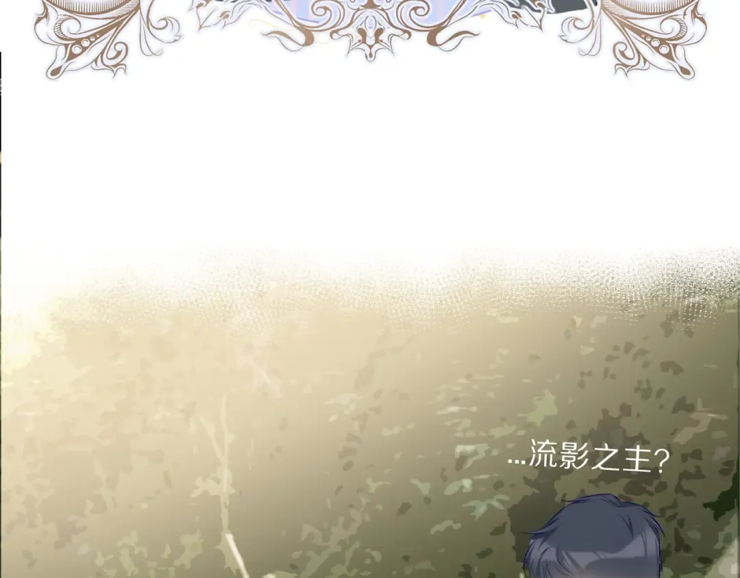 第18话 王之队长争夺赛 第75页