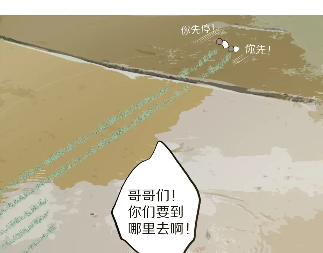 第18话 王之队长争夺赛 第77页