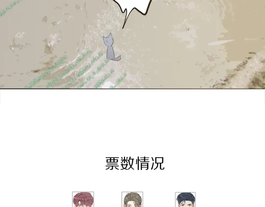 第18话 王之队长争夺赛 第78页