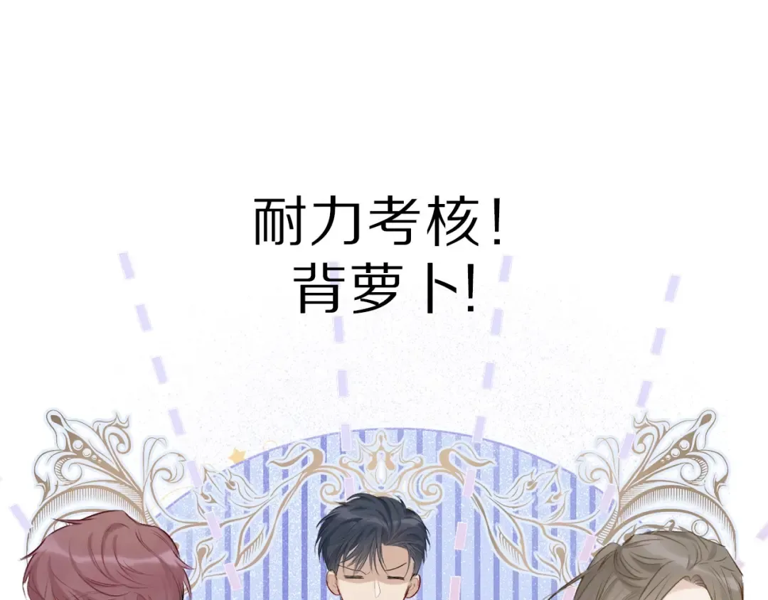 第18话 王之队长争夺赛 第81页