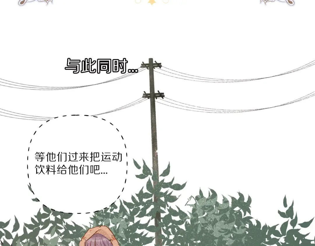 第18话 王之队长争夺赛 第83页