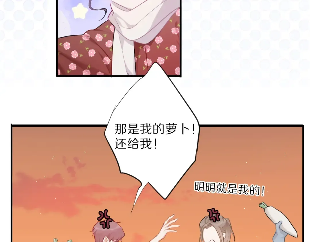 第18话 王之队长争夺赛 第87页
