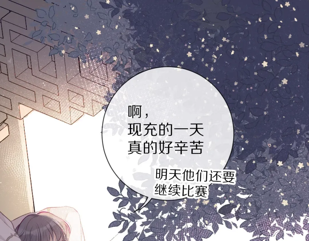 第18话 王之队长争夺赛 第95页