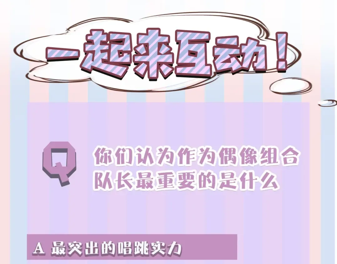 第18话 王之队长争夺赛 第103页