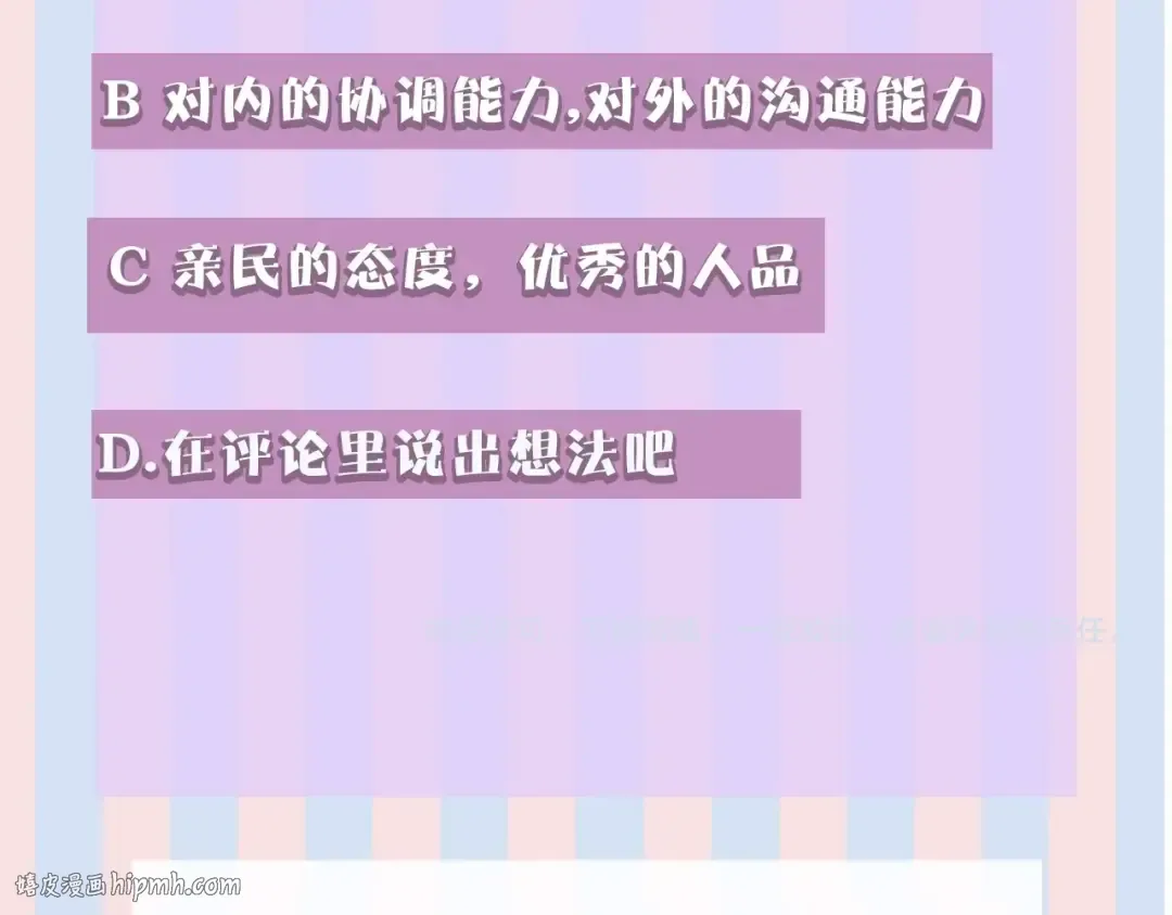 第18话 王之队长争夺赛 第104页