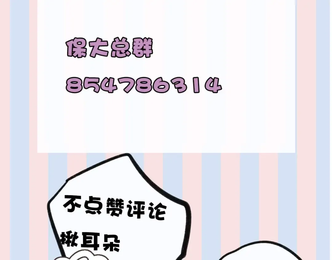 第18话 王之队长争夺赛 第105页