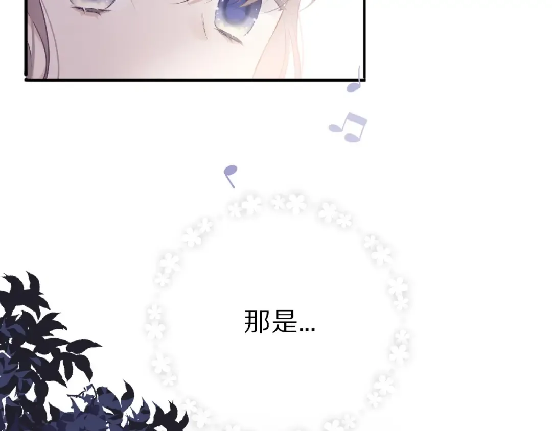 第19话 混乱现场 第5页