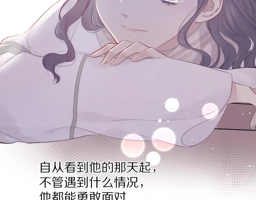 第19话 混乱现场 第13页