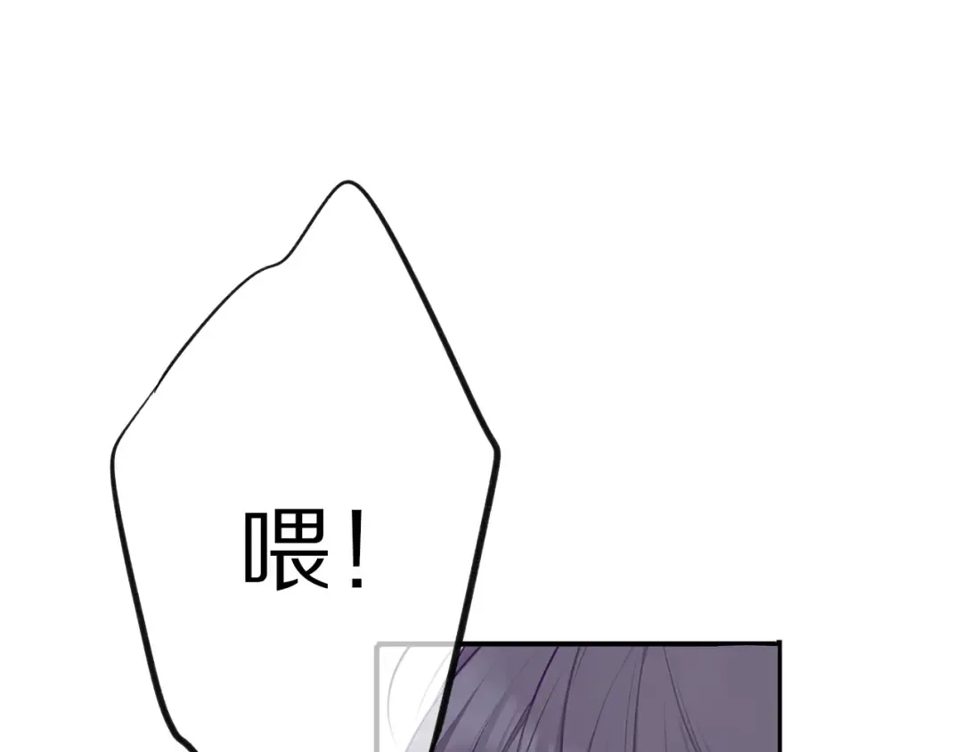第19话 混乱现场 第33页