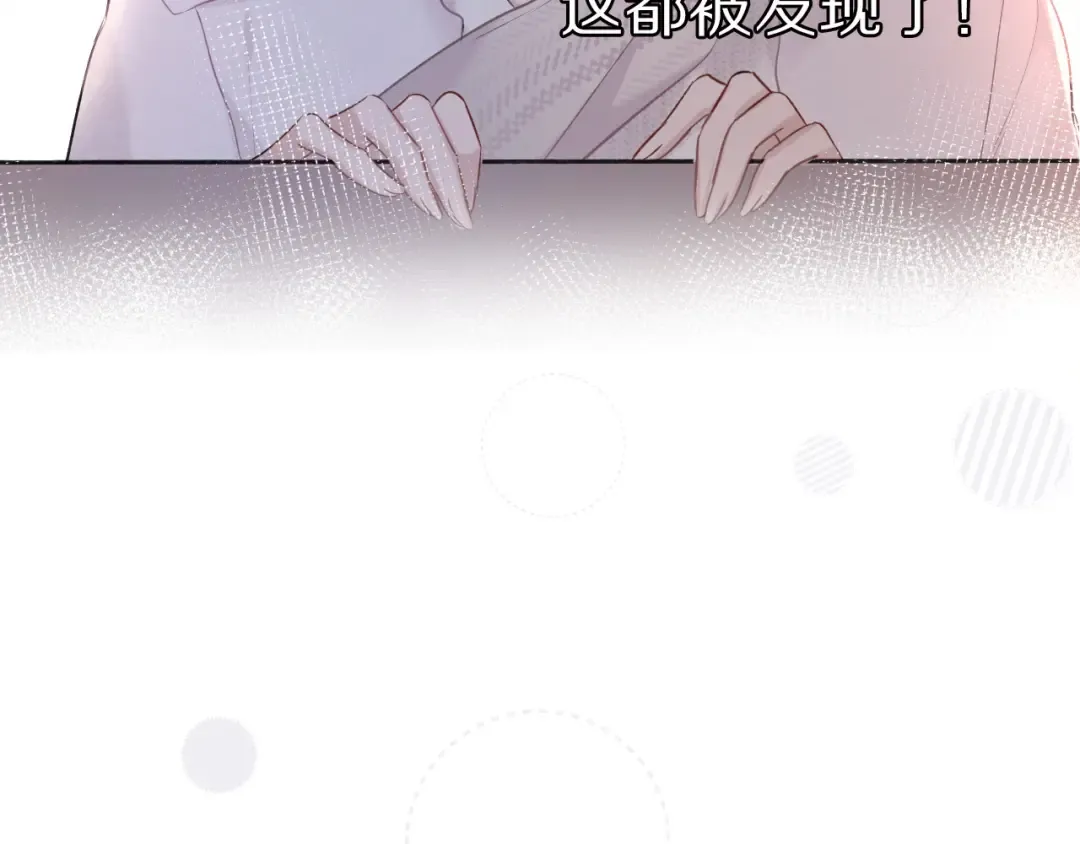 第19话 混乱现场 第39页