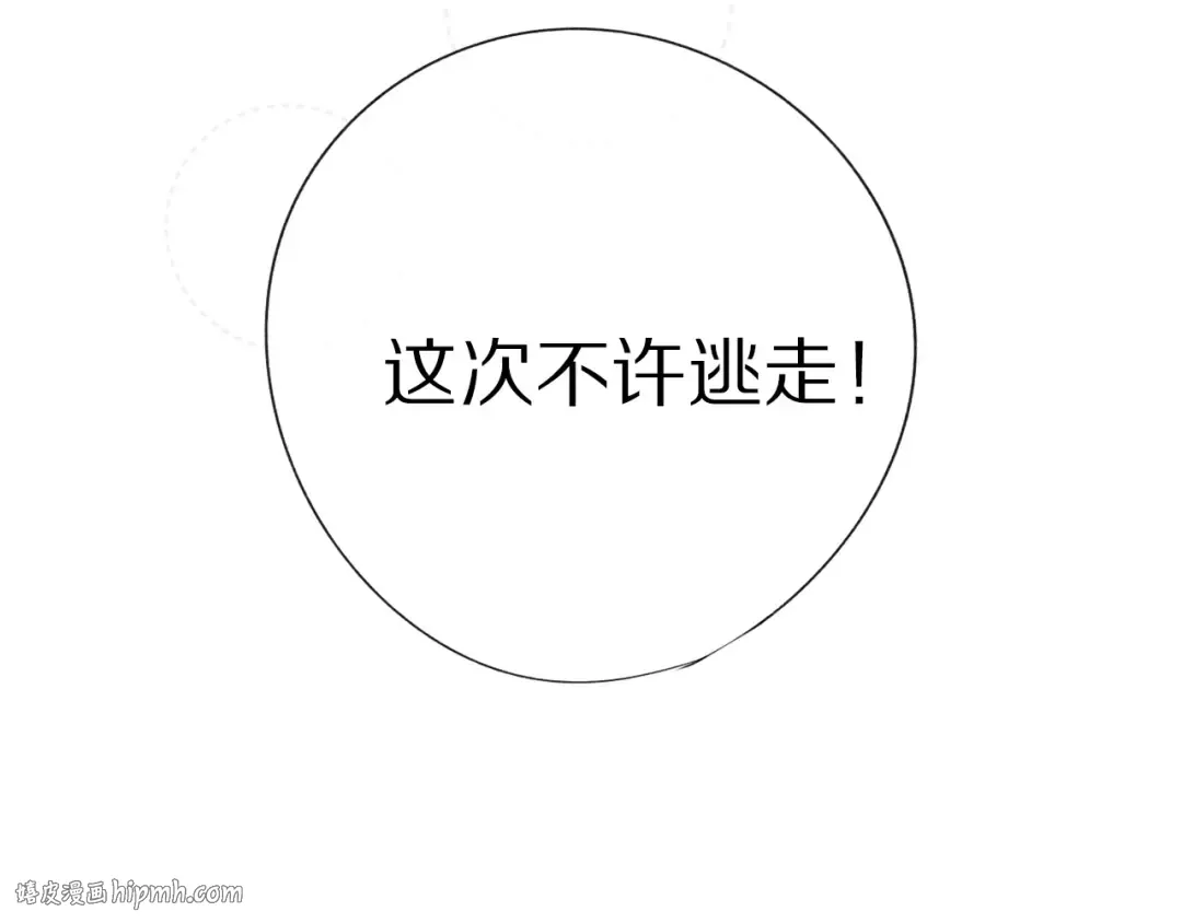 第19话 混乱现场 第40页