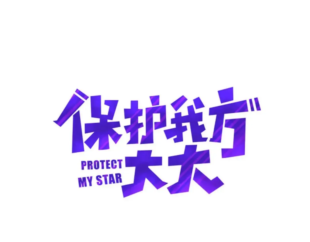 第19话 混乱现场 第41页
