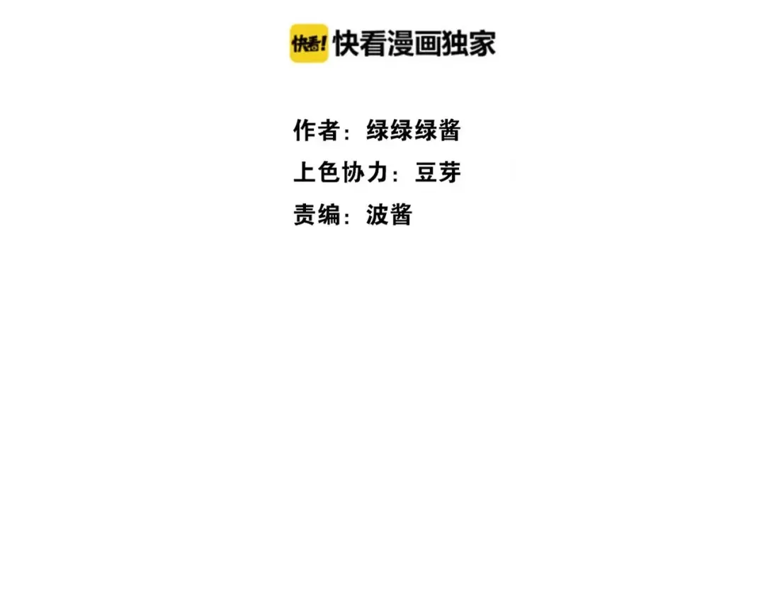 第19话 混乱现场 第42页