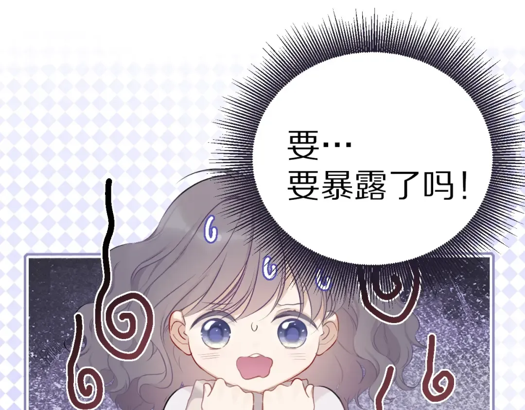 第19话 混乱现场 第44页