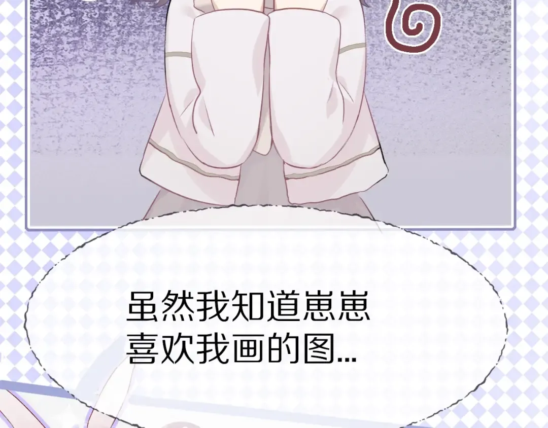 第19话 混乱现场 第45页
