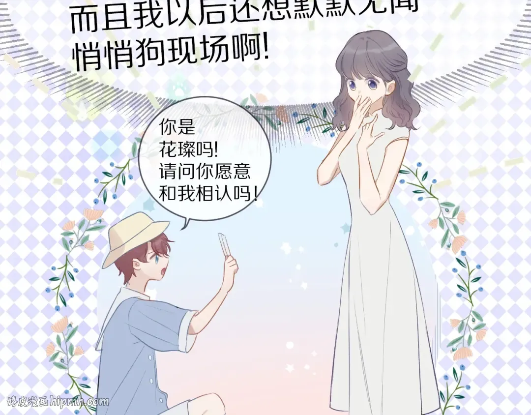 第19话 混乱现场 第48页