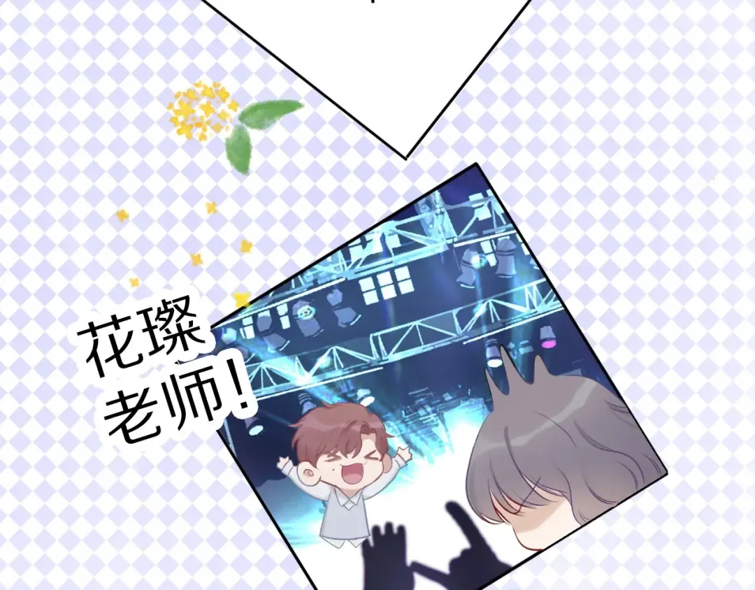 第19话 混乱现场 第51页