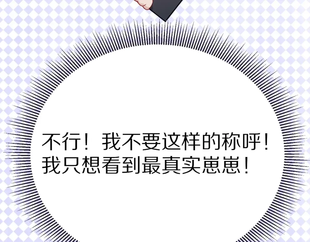 第19话 混乱现场 第53页