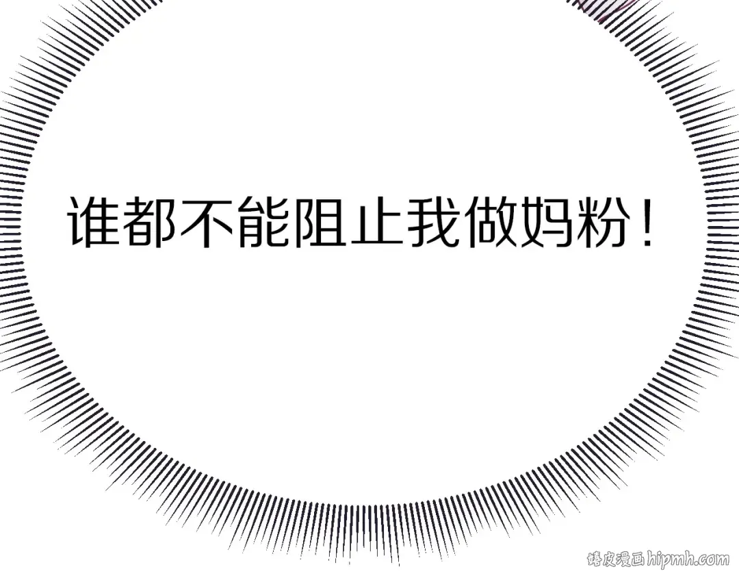 第19话 混乱现场 第56页