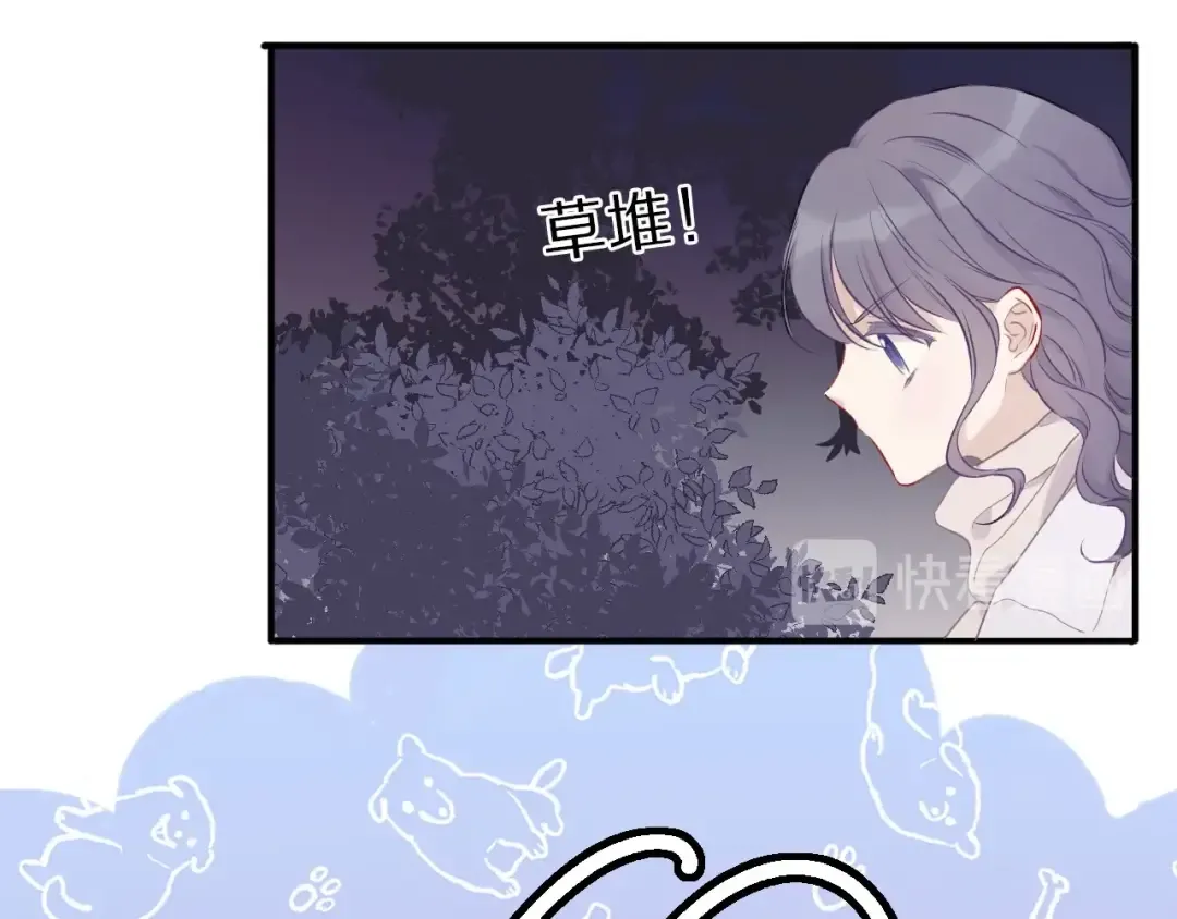 第19话 混乱现场 第57页