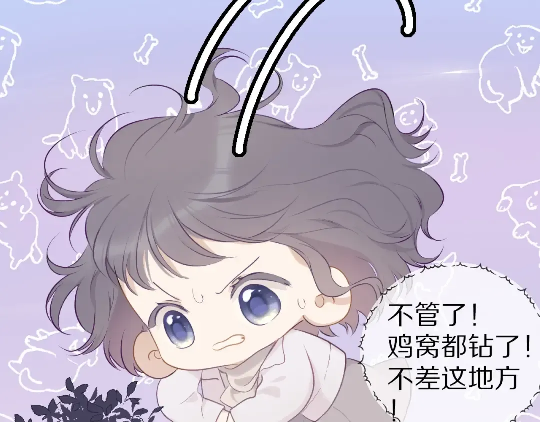 第19话 混乱现场 第58页