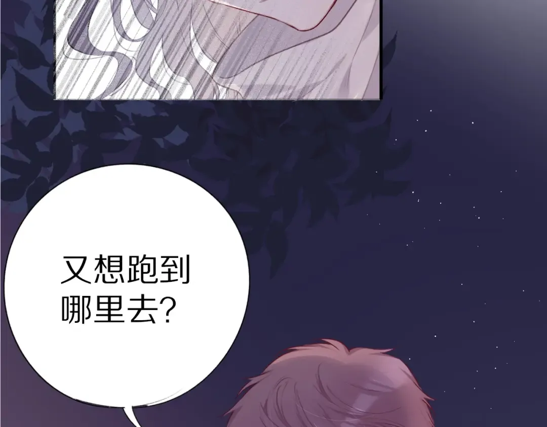 第19话 混乱现场 第61页