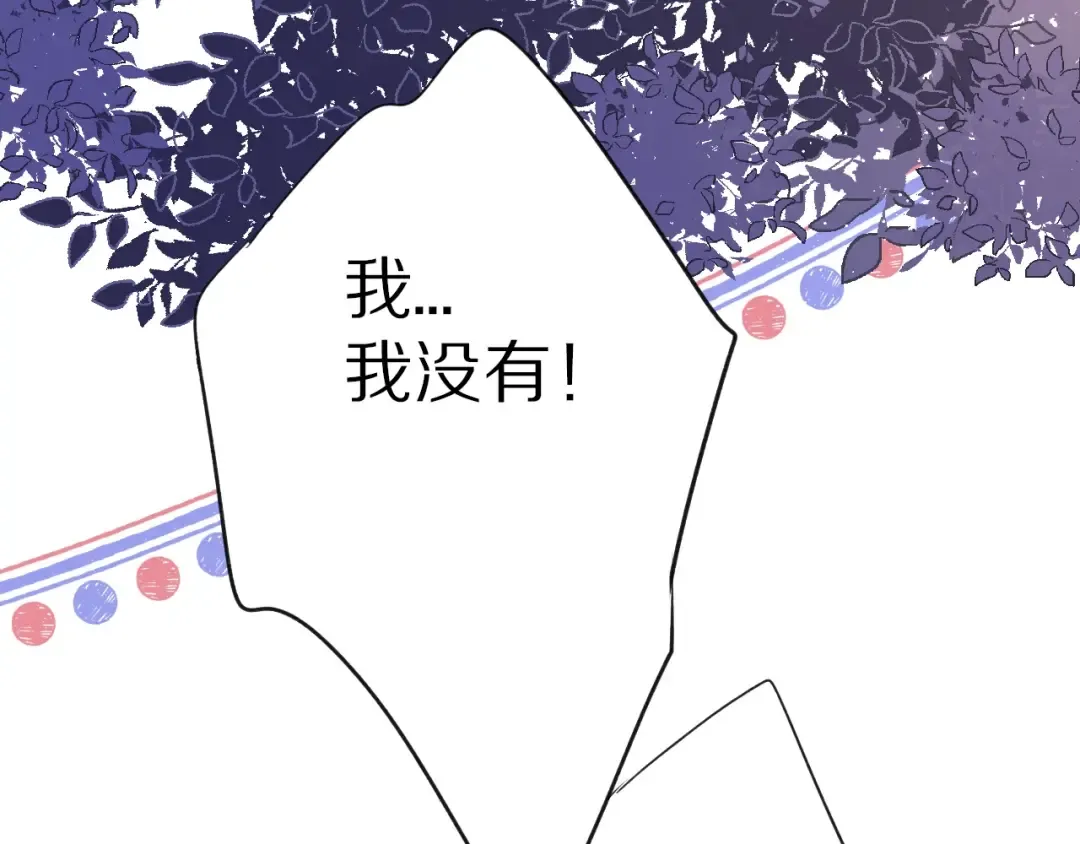 第19话 混乱现场 第65页