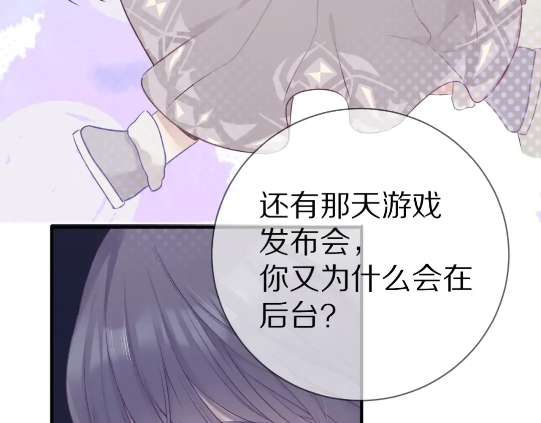 第19话 混乱现场 第69页