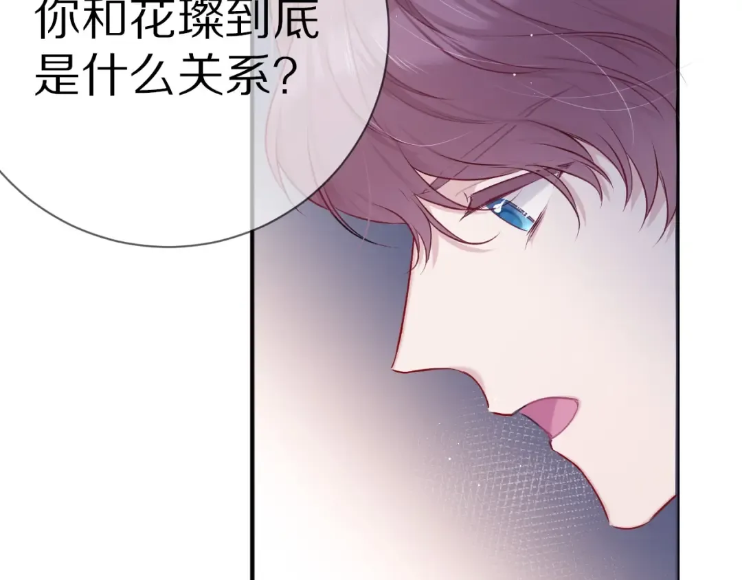 第19话 混乱现场 第71页