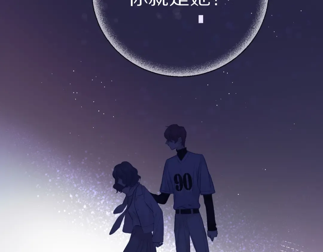第19话 混乱现场 第73页