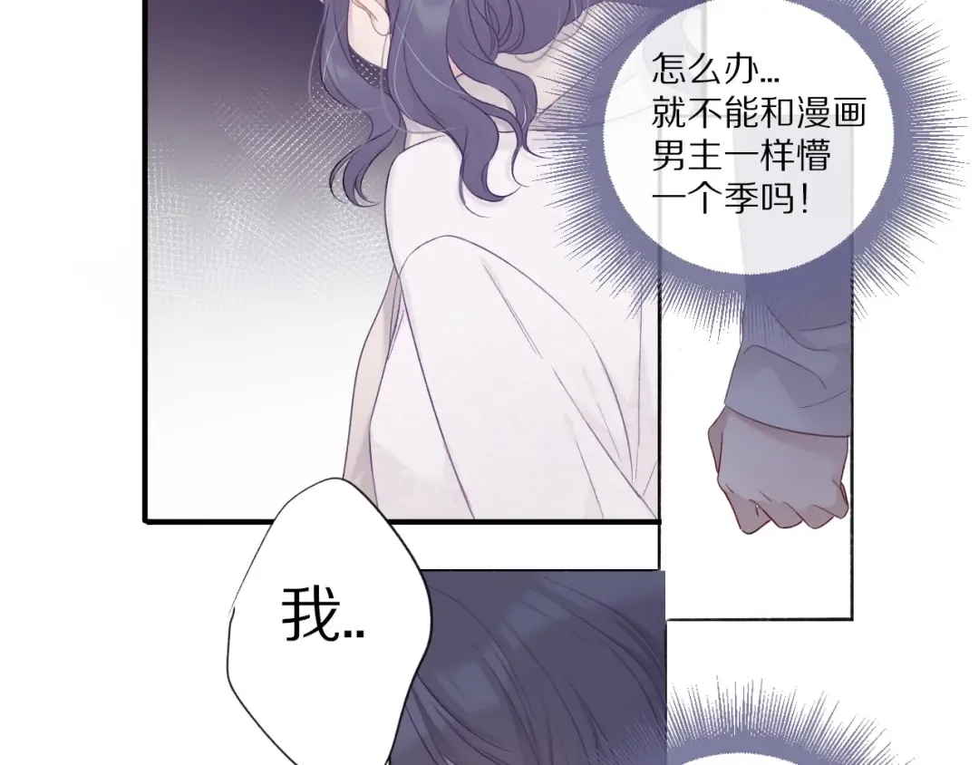 第19话 混乱现场 第76页