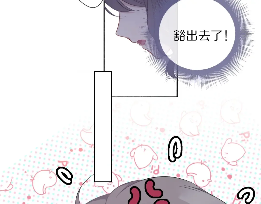 第19话 混乱现场 第77页