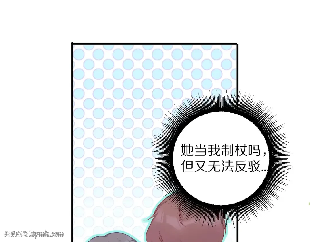 第19话 混乱现场 第80页