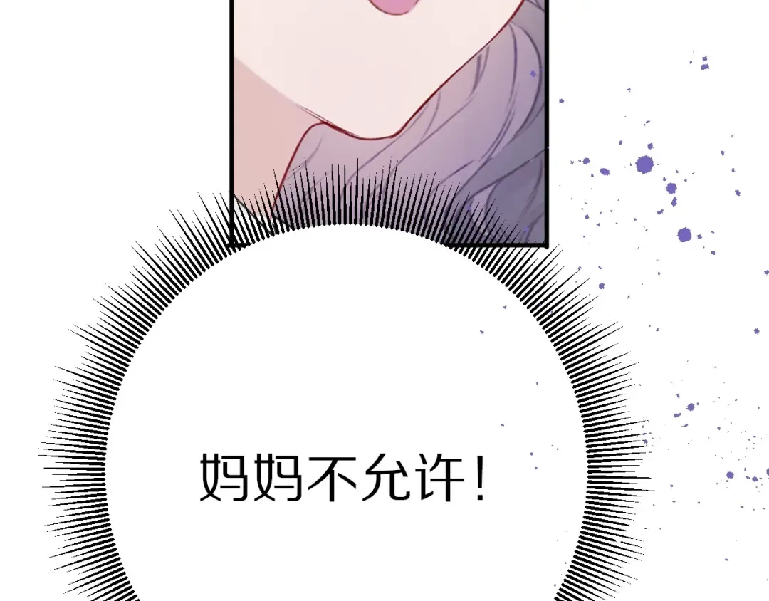 第19话 混乱现场 第86页