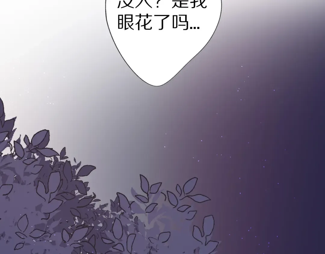 第19话 混乱现场 第91页