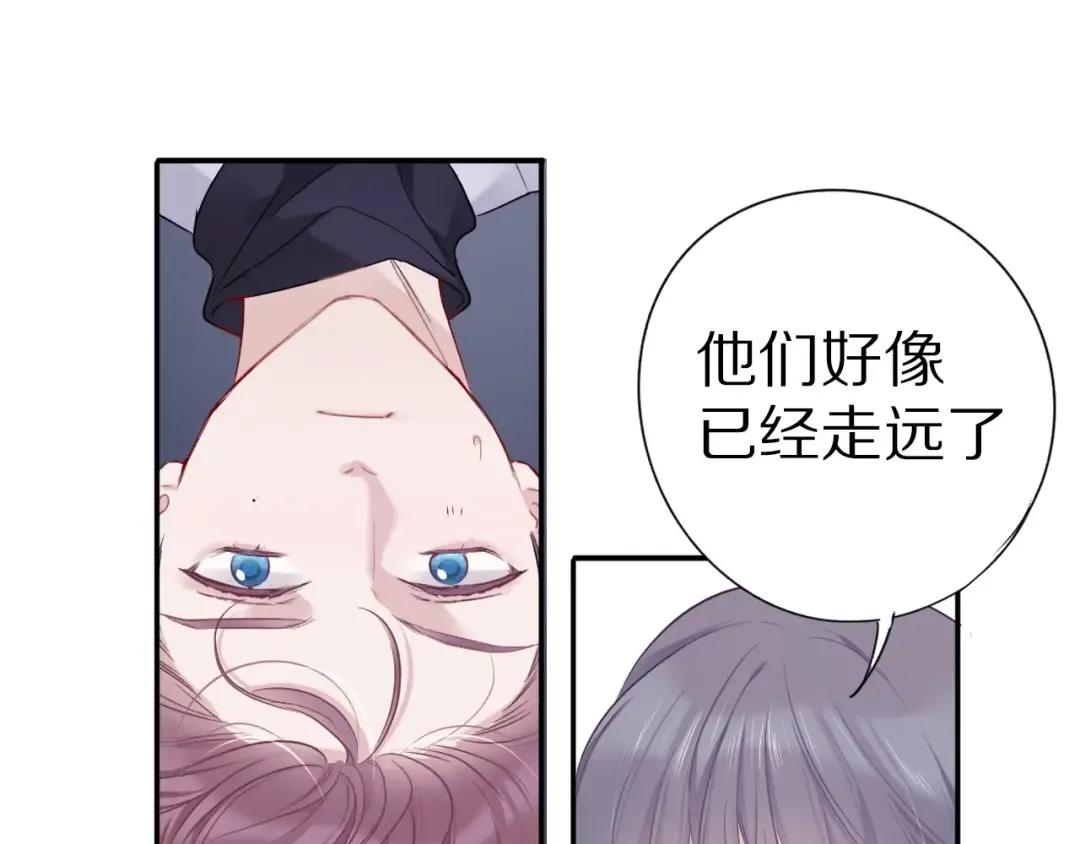 第19话 混乱现场 第97页