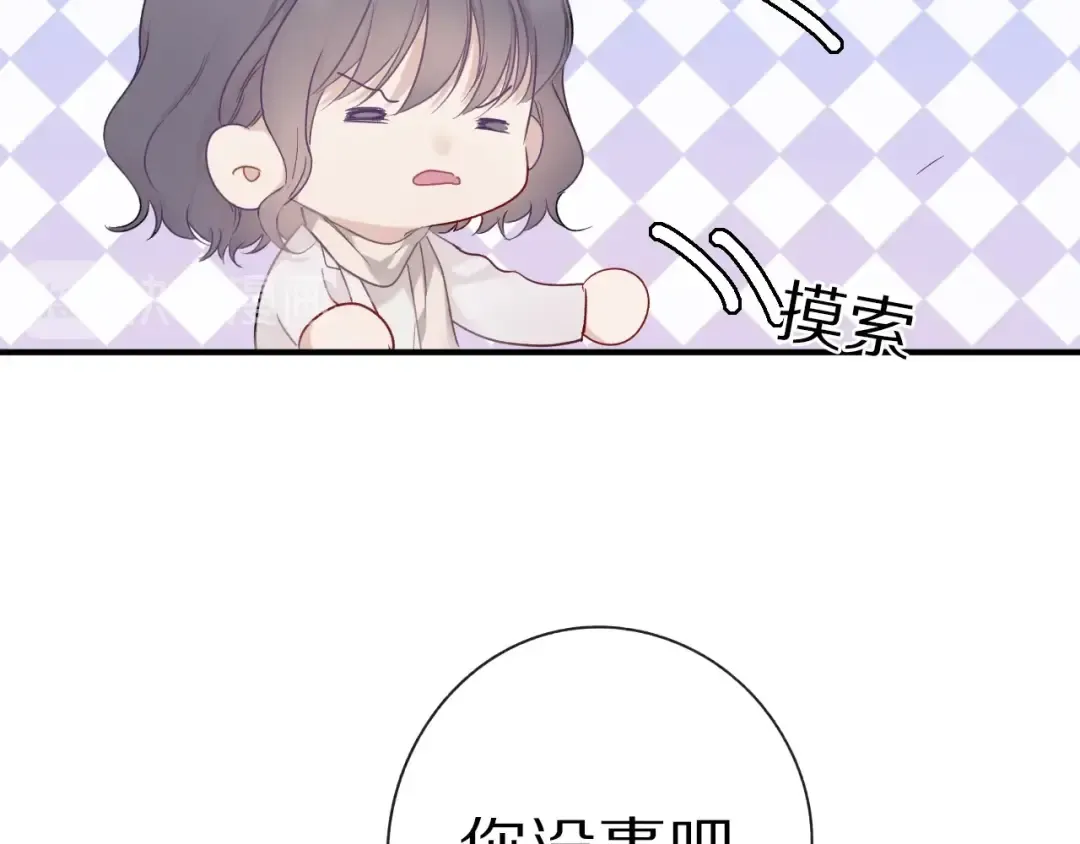 第19话 混乱现场 第99页