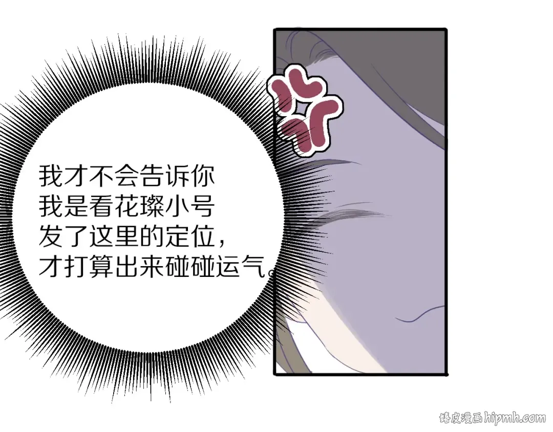 第19话 混乱现场 第112页
