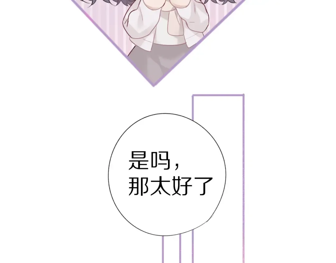 第19话 混乱现场 第116页