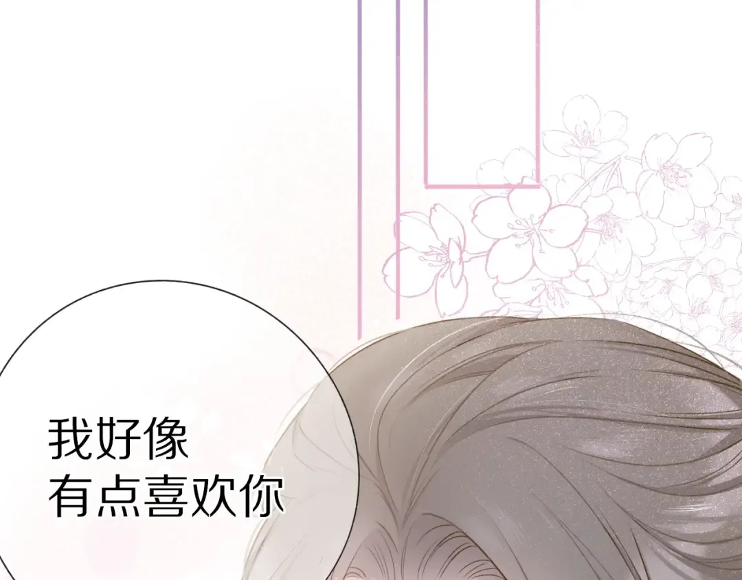 第19话 混乱现场 第117页