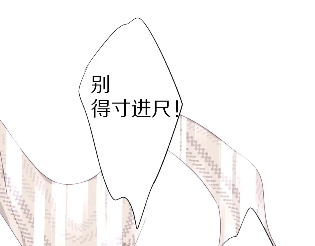 第19话 混乱现场 第122页