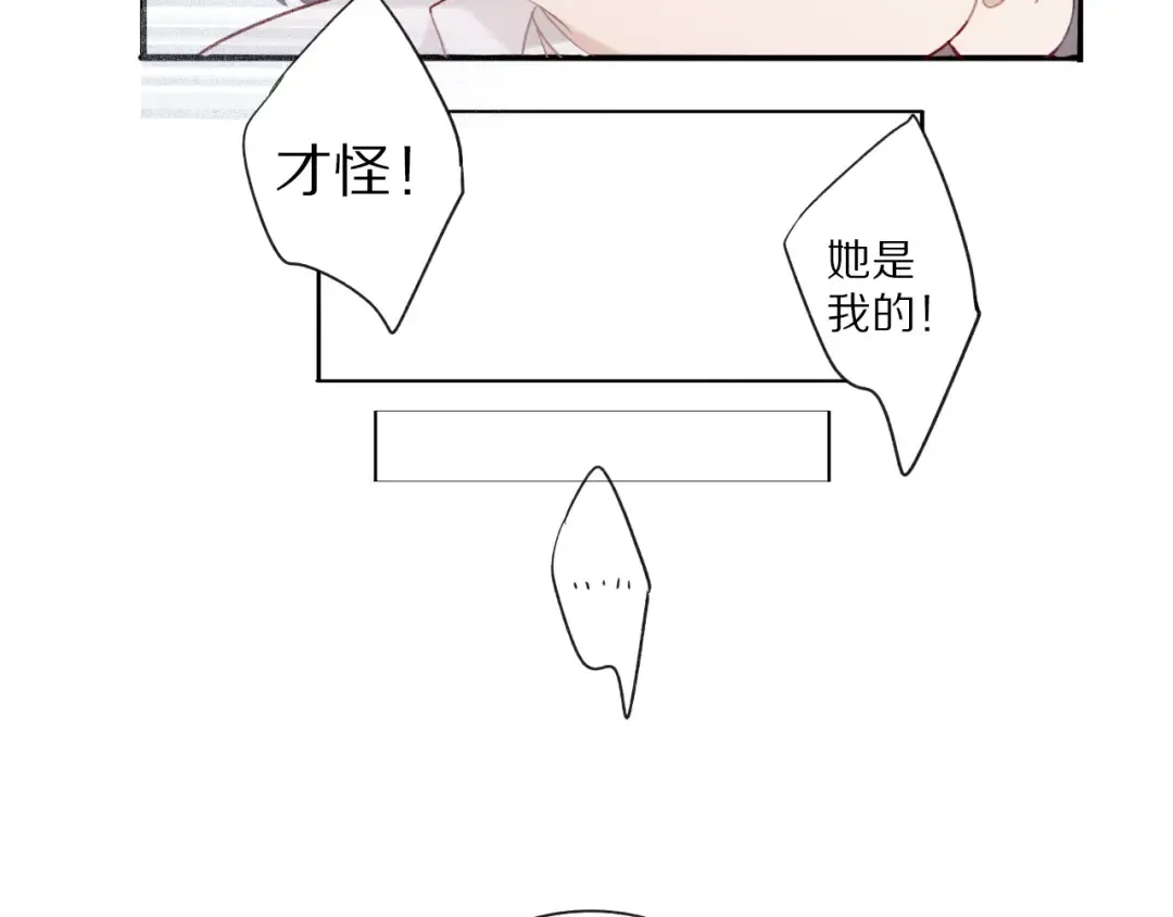 第19话 混乱现场 第131页