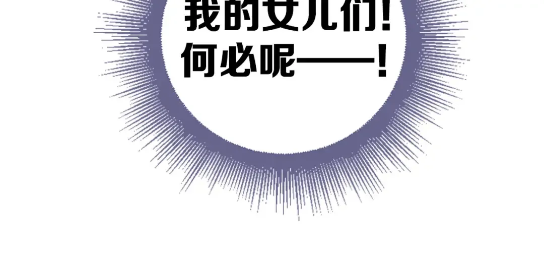 第19话 混乱现场 第134页