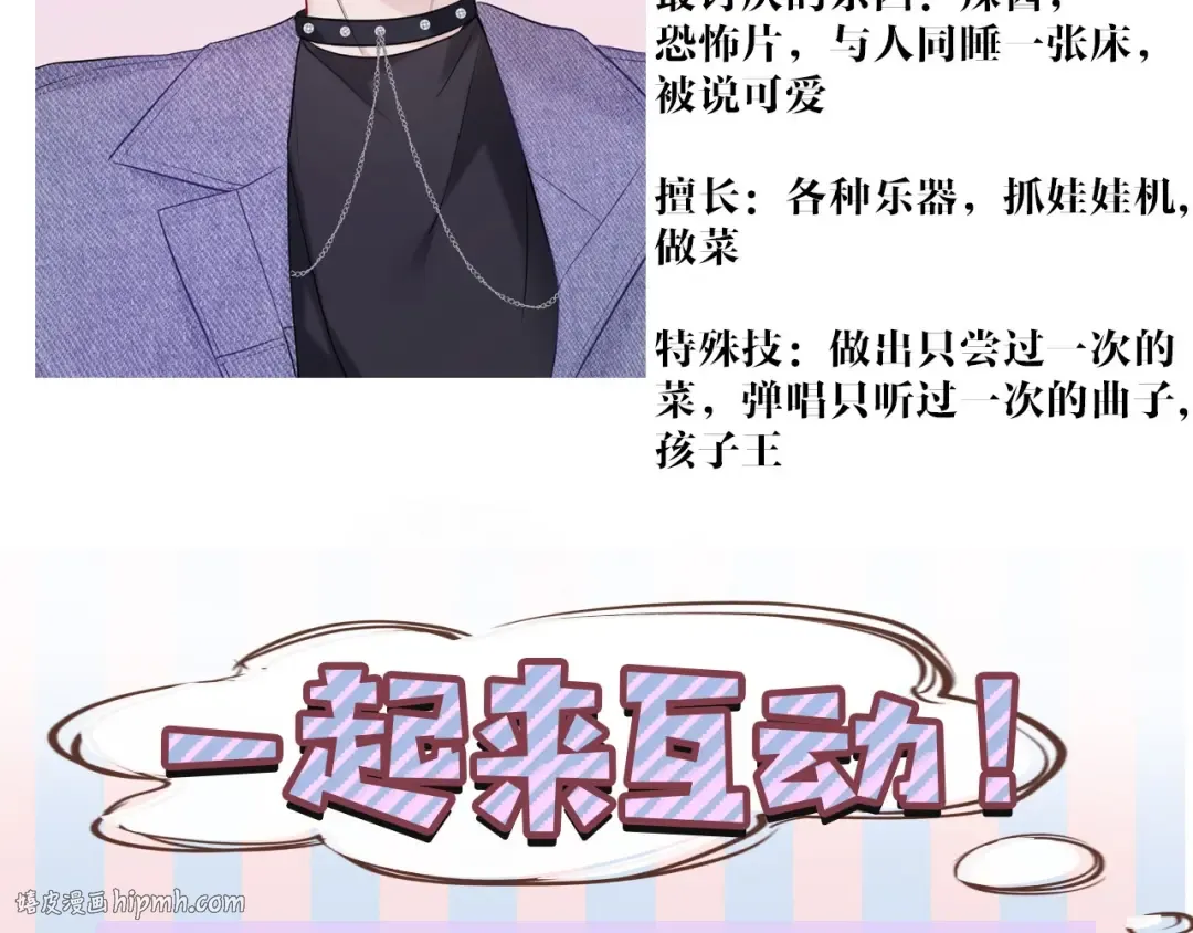 第19话 混乱现场 第136页