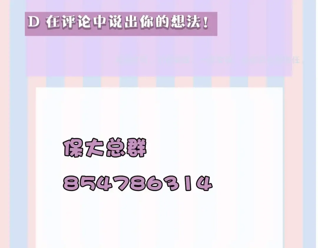 第19话 混乱现场 第138页