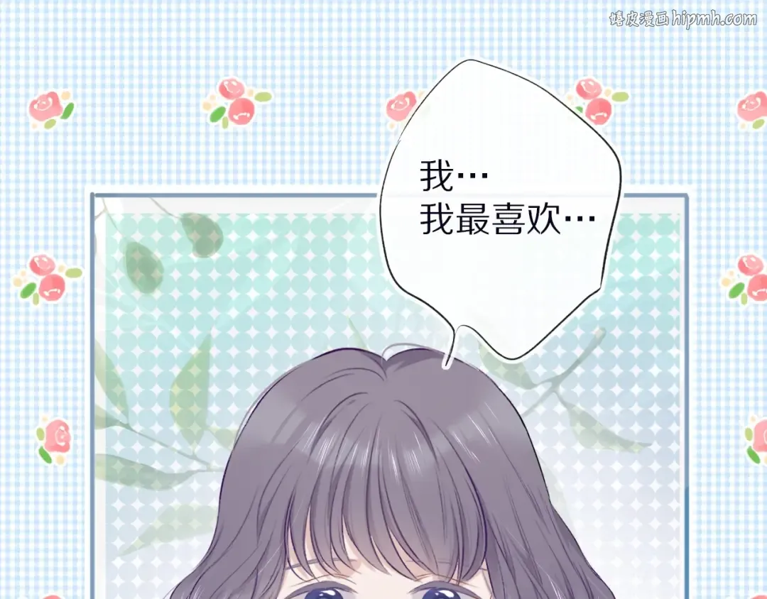 第20话 秘密 第1页