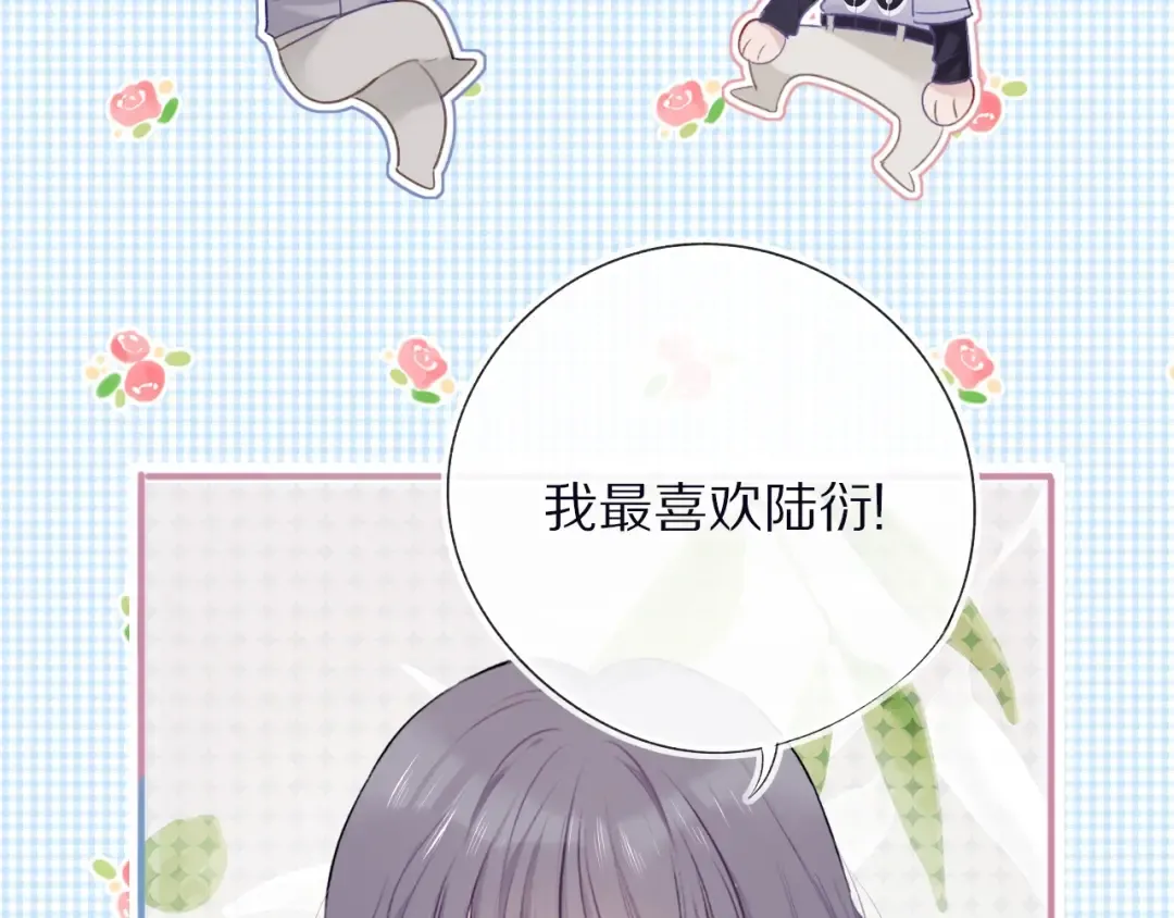 第20话 秘密 第3页