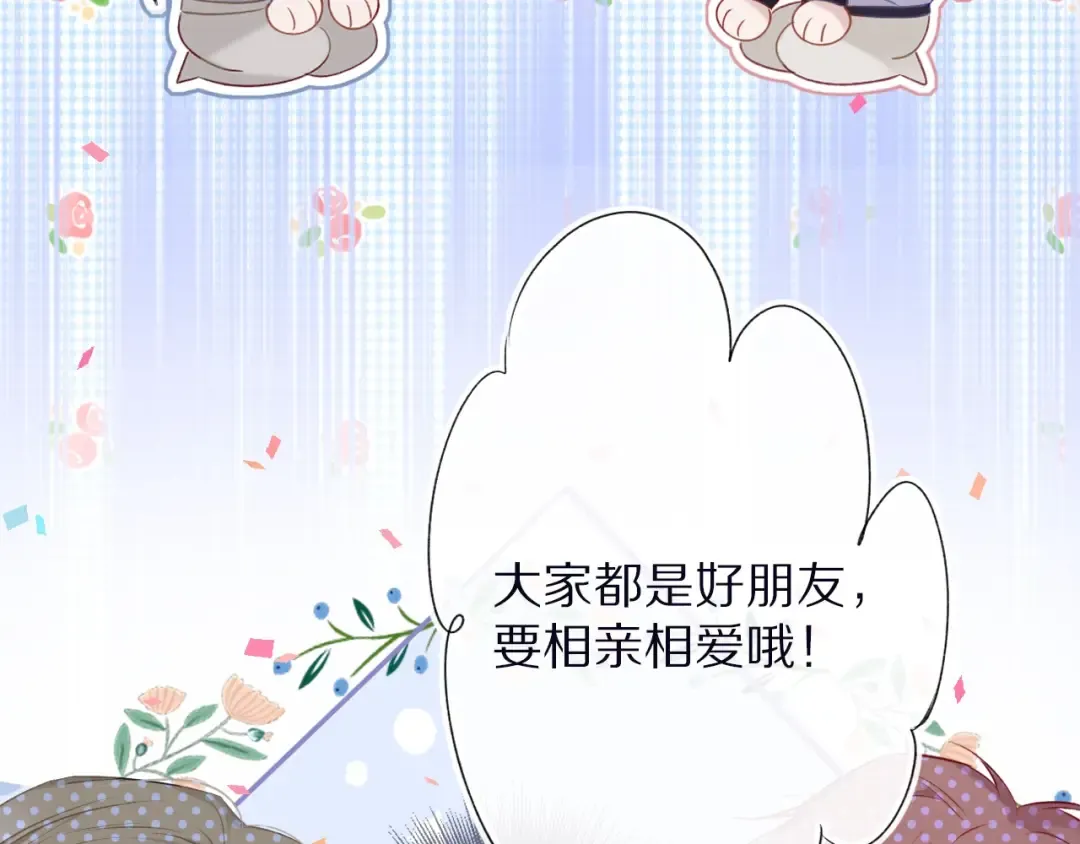 第20话 秘密 第10页