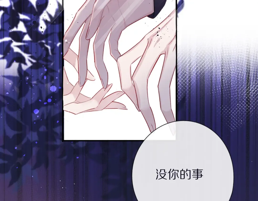 第20话 秘密 第18页