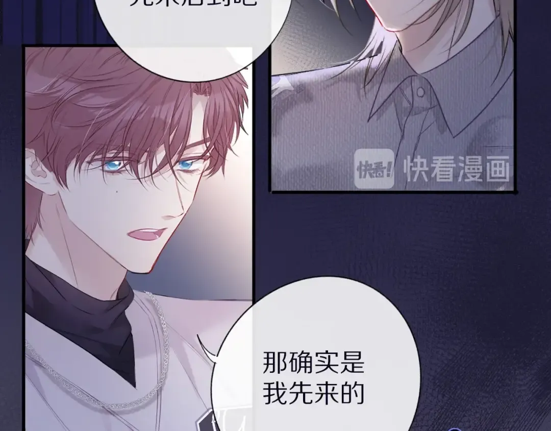 第20话 秘密 第22页